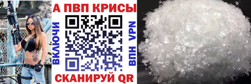 APVP Соль  где можно купить наркотик  Ядрин 