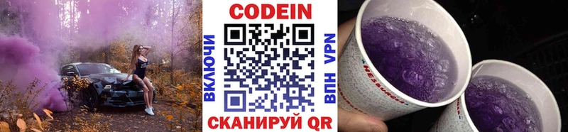 Codein Purple Drank  Ядрин 