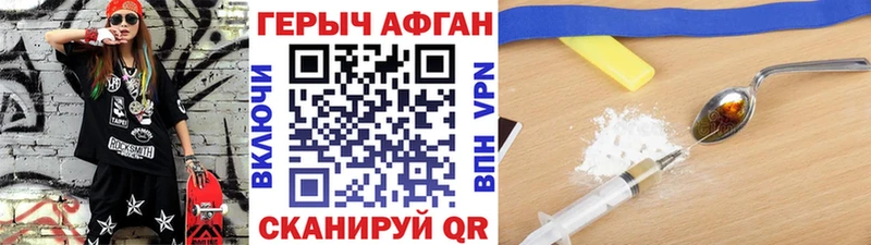 Героин хмурый Ядрин