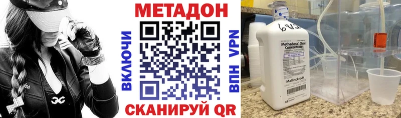 МЕТАДОН VHQ  Ядрин 
